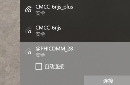 笔记本win10怎么连接wifi