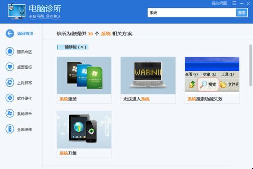 电脑系统崩溃怎么办