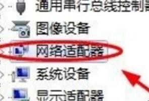如何判断笔记本电脑的无线网卡有没有坏
