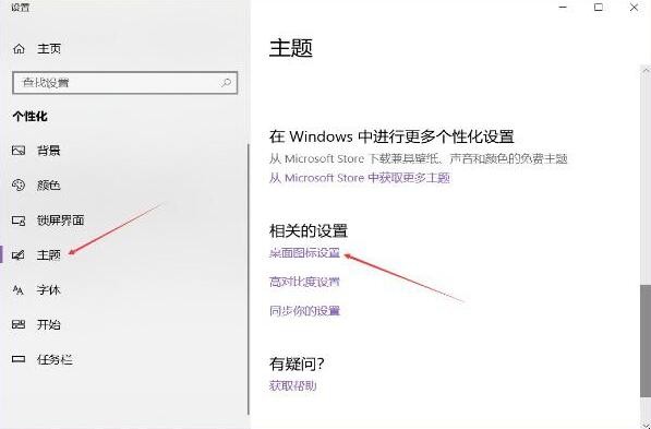 win10我的电脑图标没了怎么办