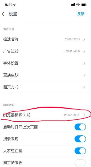手机如何登录电脑版淘宝
