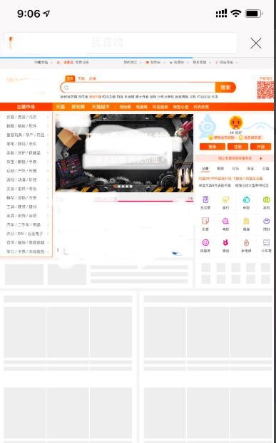 手机如何登录电脑版淘宝