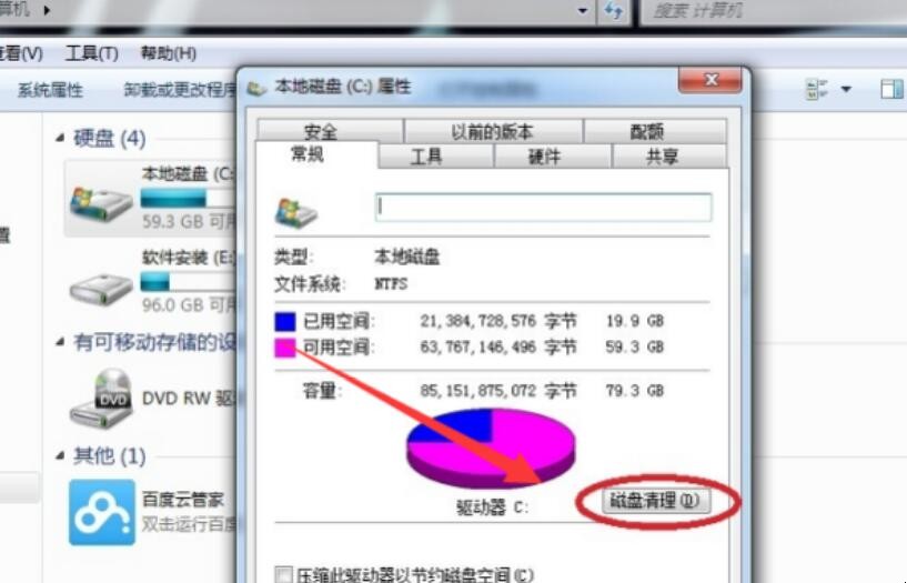 如何让电脑运行速度加快
