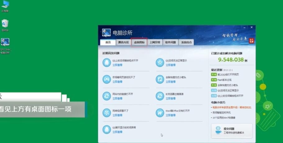 电脑桌面图标箭头怎么去掉