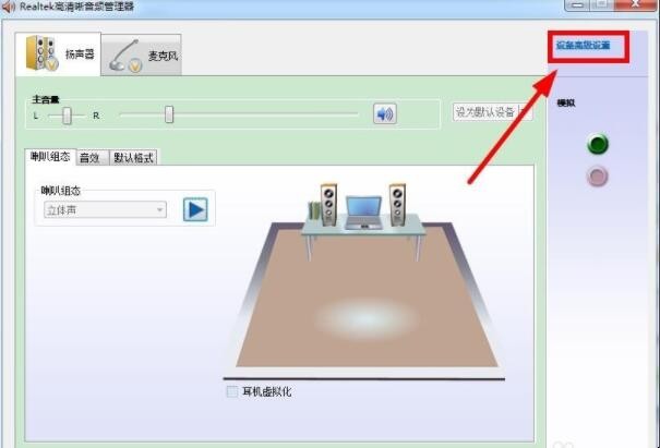 笔记本电脑插入耳机无法使用怎么办