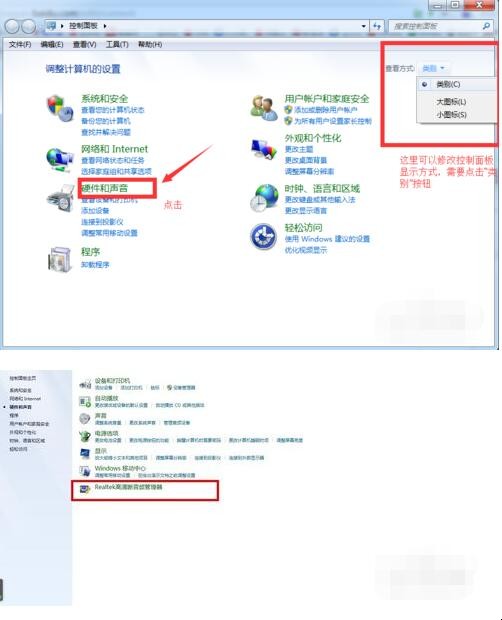 笔记本电脑插入耳机无法使用怎么办