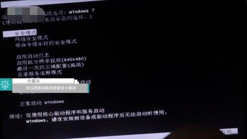 电脑分辨率太高黑屏怎么办