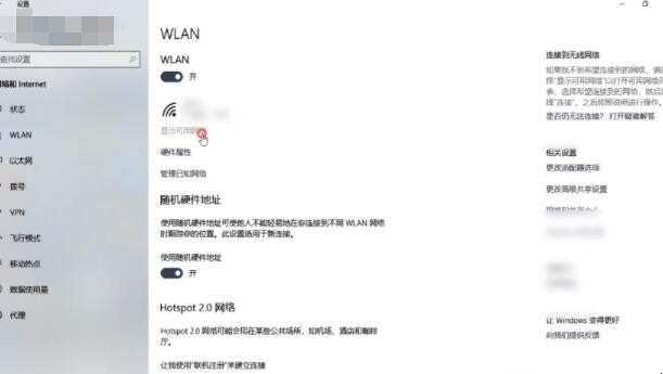 笔记本电脑怎么操作忘记此网络