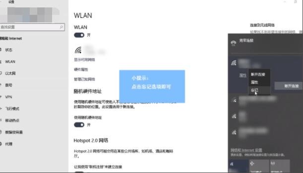 笔记本电脑怎么操作忘记此网络