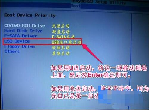 神舟笔记本怎么进入bios设置u盘启动