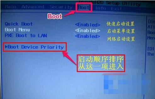 神舟笔记本怎么进入bios设置u盘启动