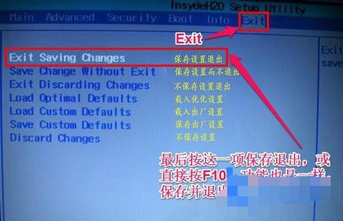 神舟笔记本怎么进入bios设置u盘启动