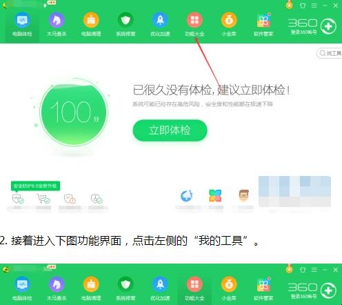 笔记本电脑如何拦截广告