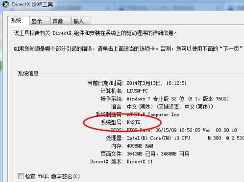 win7电脑蓝牙驱动怎么安装
