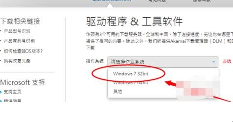win7电脑蓝牙驱动怎么安装