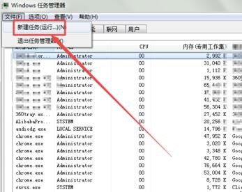 电脑开机但是不显示应用图标怎么办