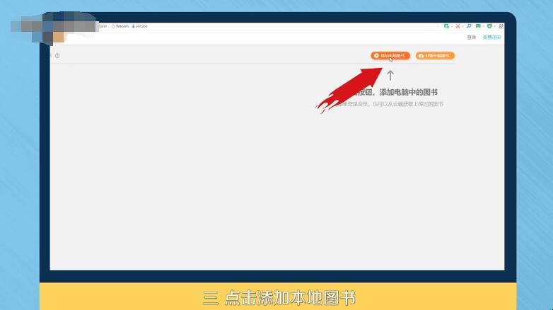 电脑上怎么打开epub文件