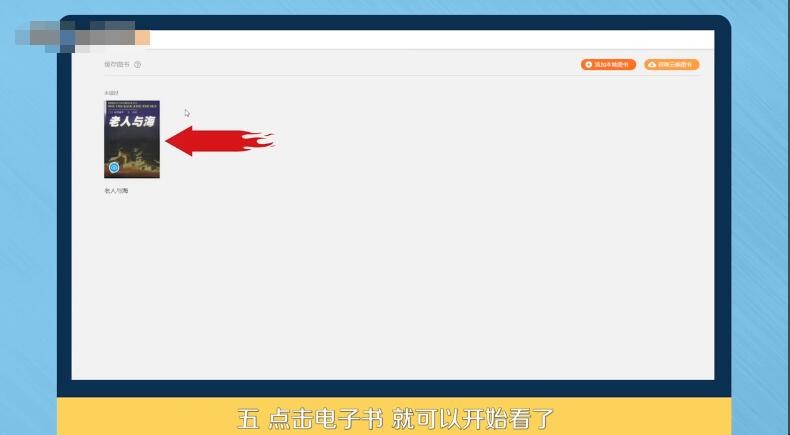 电脑上怎么打开epub文件