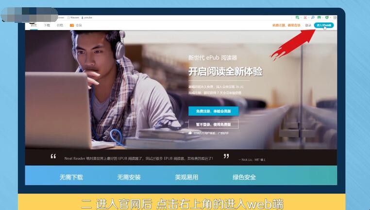 电脑上怎么打开epub文件