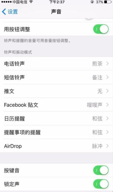苹果手机如何开启键盘声音