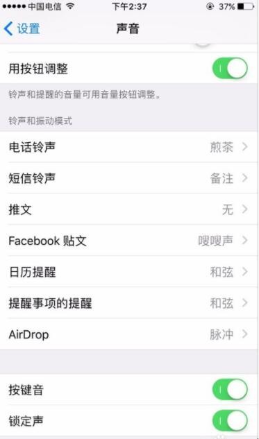 苹果手机如何开启键盘声音