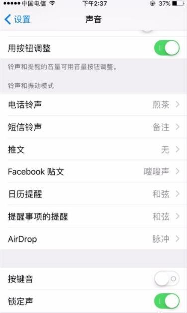 苹果手机如何开启键盘声音