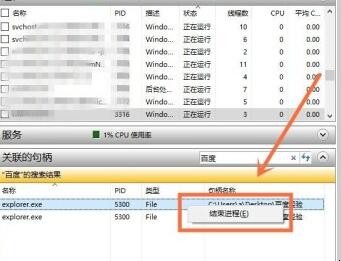 电脑发送文件说被占用怎么办