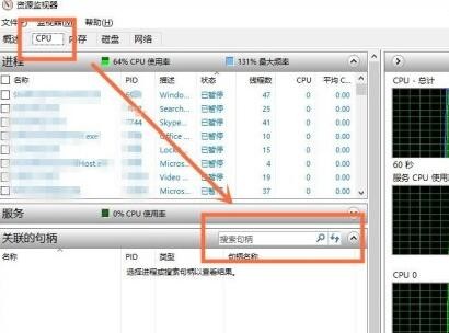 电脑发送文件说被占用怎么办