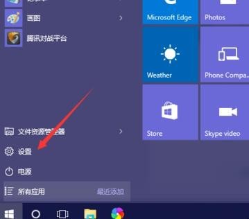 windows10笔记本电脑的飞行模式关不了怎么办