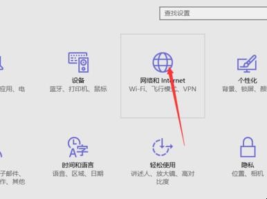 windows10笔记本电脑的飞行模式关不了怎么办