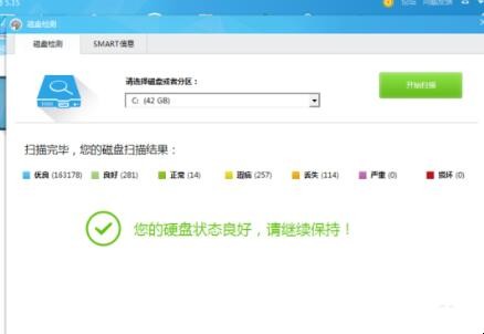 电脑怎么检测硬盘