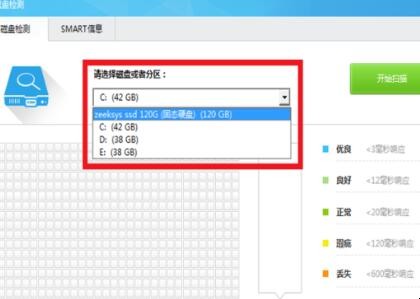 电脑怎么检测硬盘