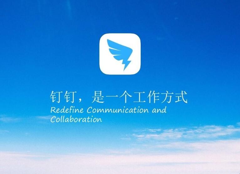 电脑文档怎样发到钉钉上