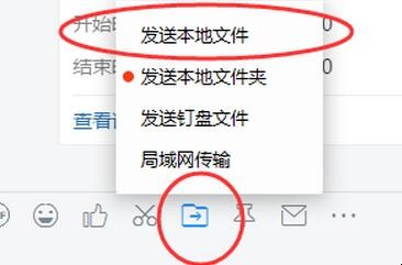 电脑文档怎样发到钉钉上