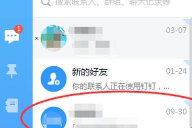 电脑文档怎样发到钉钉上