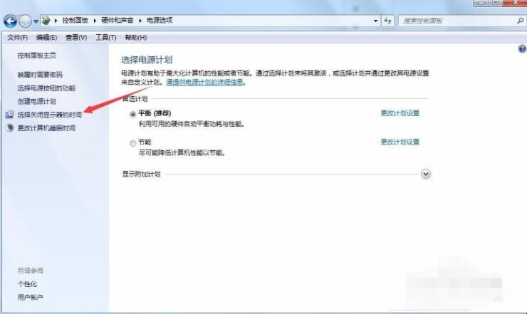 win7怎么设置屏幕常亮
