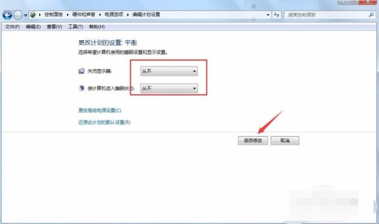 win7怎么设置屏幕常亮