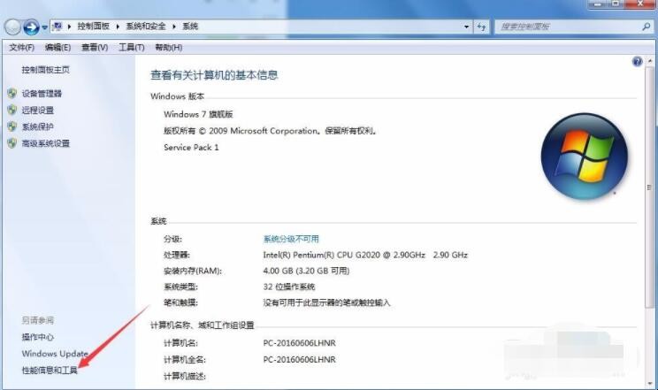 win7怎么设置屏幕常亮