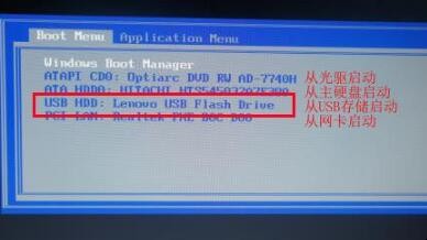 X240笔记本如何设置U盘启动