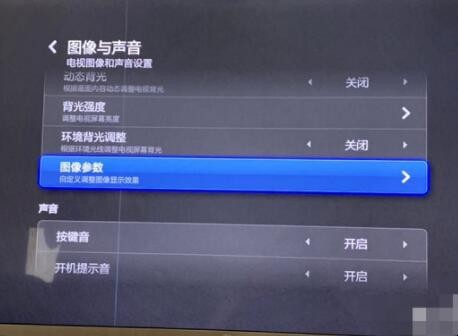 小米电视怎么设置亮度