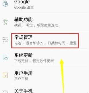三星手机键盘停止怎么解决