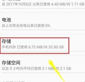 三星手机键盘停止怎么解决