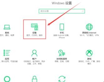 笔记本电脑触摸板怎么设置