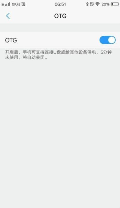 vivou3x怎么给别的手机充电