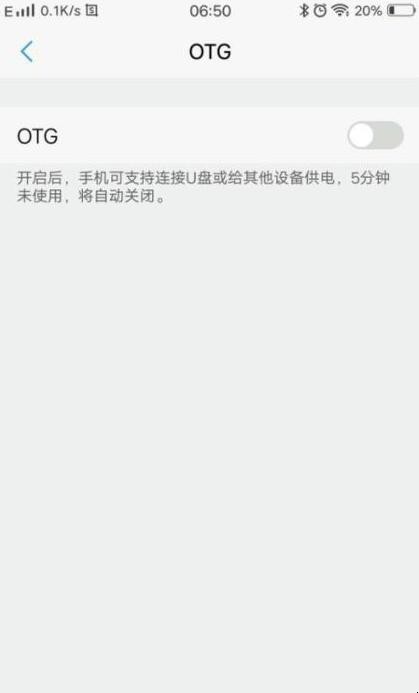 vivou3x怎么给别的手机充电