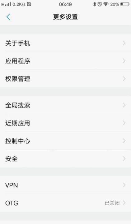 vivou3x怎么给别的手机充电