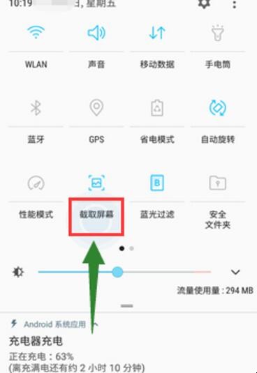 三星s7录制屏幕在哪