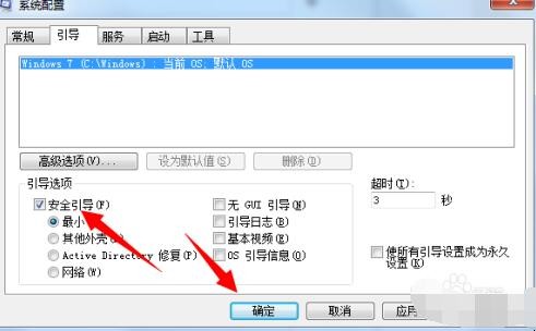 电脑无法进入安全模式解决办法是什么