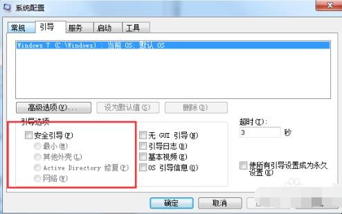电脑无法进入安全模式解决办法是什么