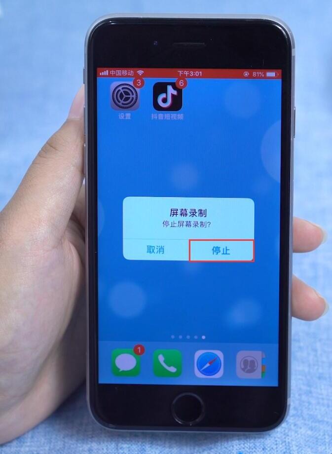 抖音怎么录制手机屏幕